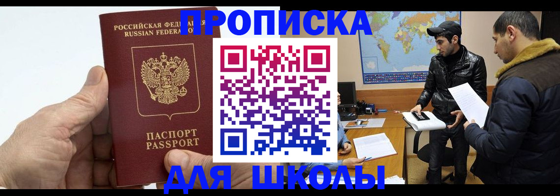 миграционный учет в Ельне