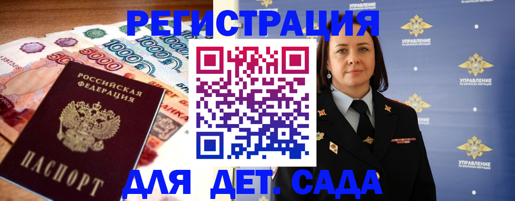 прописка для военкомата в Ельне
