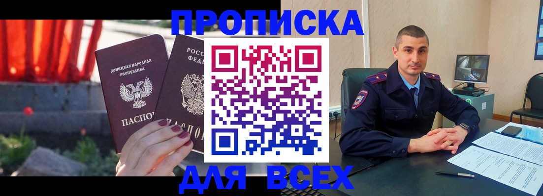 регистрация в Ельне
